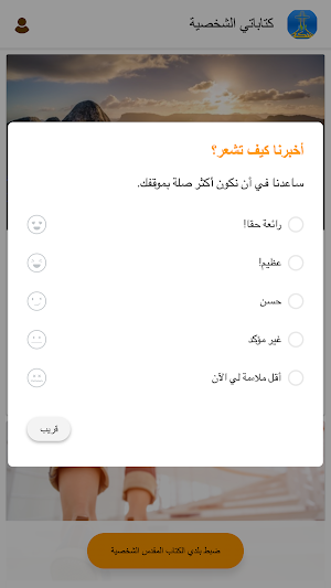 sekah Screenshot 3