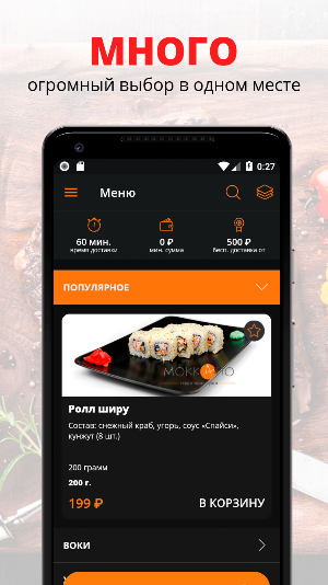Mokkano - Sushi Screenshot 2