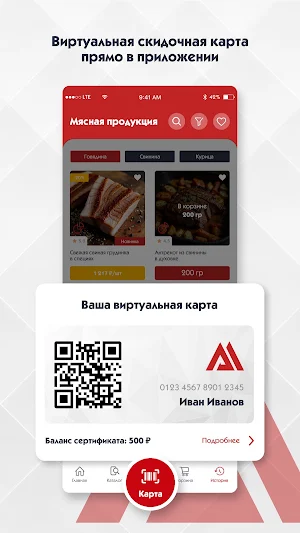 Мясофактура Screenshot 1