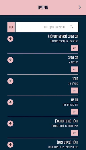 דלי קרים , Deli Cream Screenshot 2