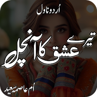 Tere Ishq Ka Aanchal Urdu Novl