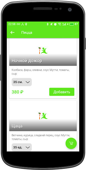 БыстроНям | Тобольск Screenshot 3