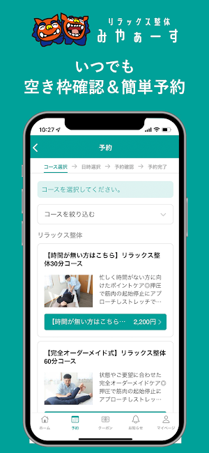 みやぁーす Screenshot 2