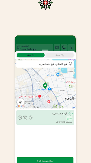 وردة بيروت | Wardet Beirut Screenshot 1