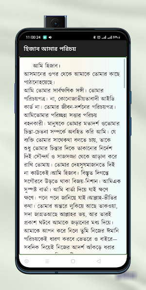 হিজাব আমার পরিচয় Screenshot 3