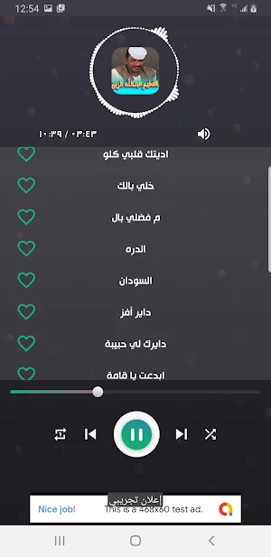 اغاني الفخيم عبدالله دار الزين Screenshot 3
