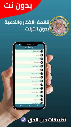 يوسف كالو قران كريم بدون نت Screenshot 2