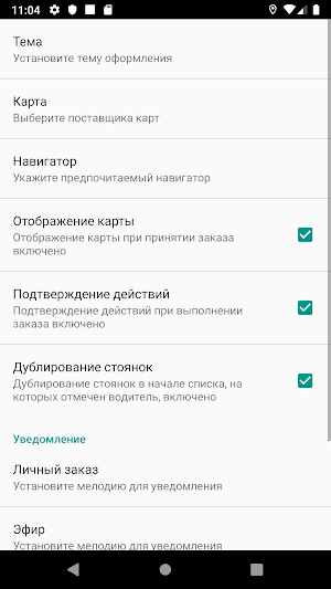 Такси 05 Screenshot 1