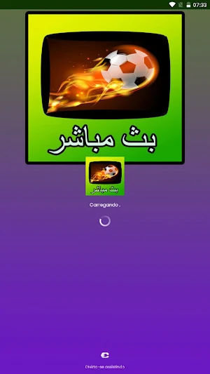 تلفاز جميع القنوات Screenshot 0