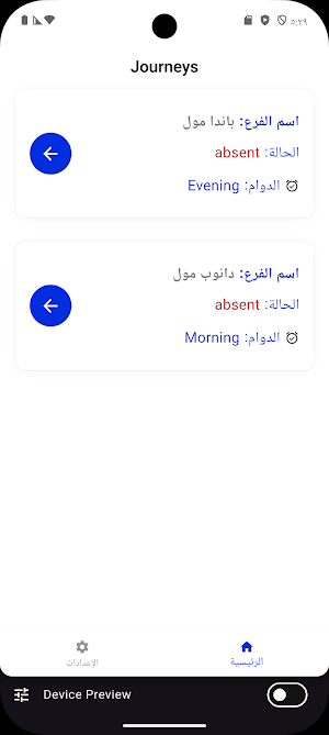 JOE MI Telecom Screenshot 2