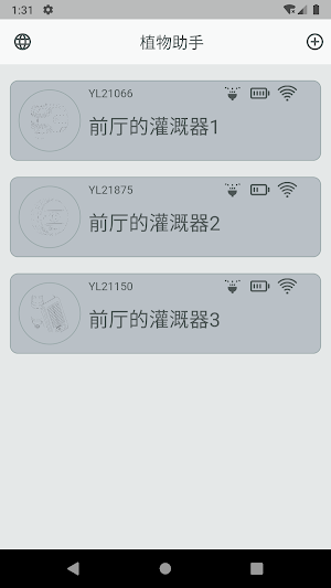 Water Timer Plus Screenshot 1