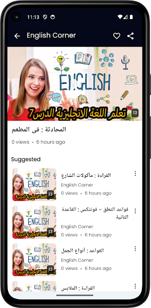 تعلم اللغة الانجليزية والتحدث Screenshot 1
