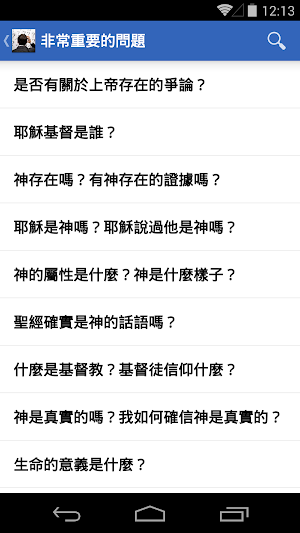 您有任何問題嗎？ Screenshot 3