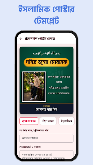 ইসলামিক স্ট্যাটাস- উক্তি পোস্ট Screenshot 3