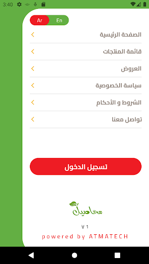 mahaseel_kw Screenshot 1