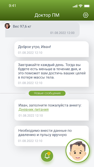 Доктор ПМ Screenshot 2