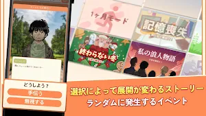 目指せ難関大! : 戦略的高校生活シミュレーター Screenshot 2