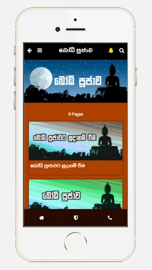 Dharma Mandapaya ධර්ම මණ්ඩපය Screenshot 2