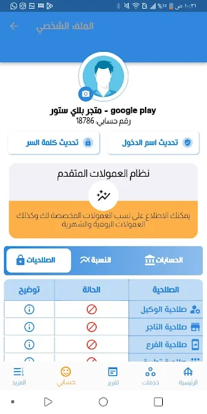 اسامه الزوقري Screenshot 2