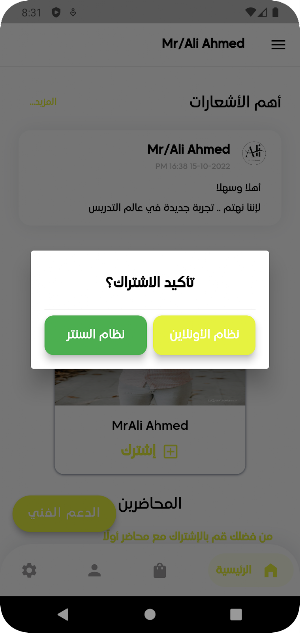 mr ali ahmed Screenshot 3