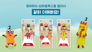 AR 플레이 Screenshot 2