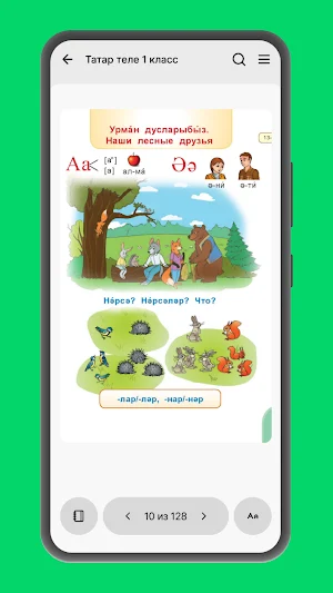 Татар теле Screenshot 2