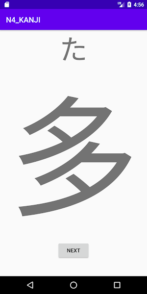 漢字 KANJI - N4 Level Screenshot 3