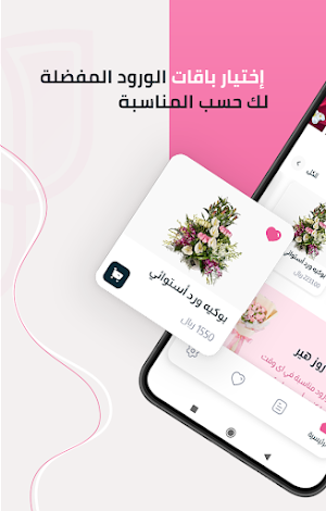 Rose here - روز هير Screenshot 1