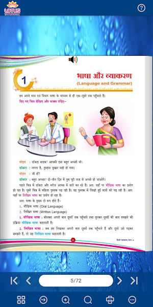 Lotus Hindi Vyakaran - 4 Screenshot 2