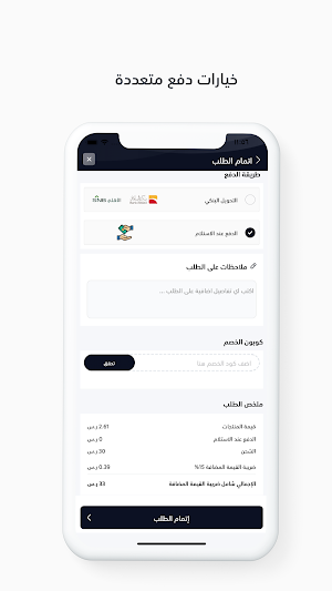 متجر طلال | Talal Store Screenshot 3