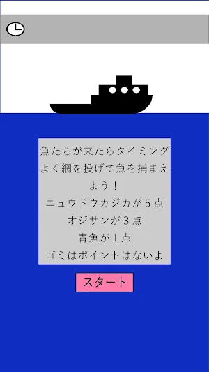 発見！深海オジサン Screenshot 1