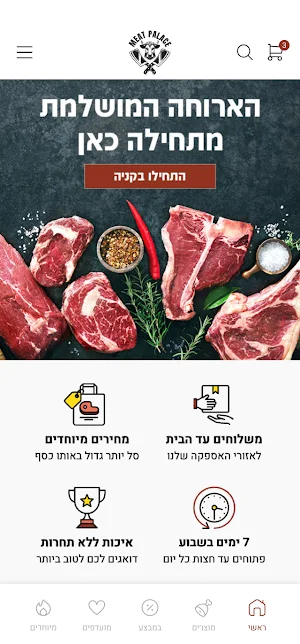Meat Palace Screenshot 0