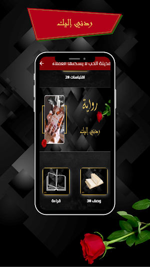 مدينة الحب لا يسكنها العقلاء Screenshot 3