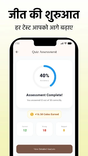 History GK & Quiz Screenshot 2
