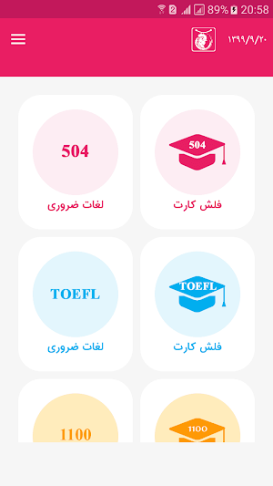 بانک حافظه تافل، 504 و 1100 Screenshot 0