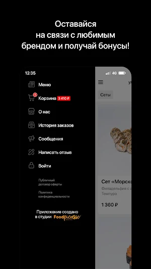Курлык Lounge Screenshot 3