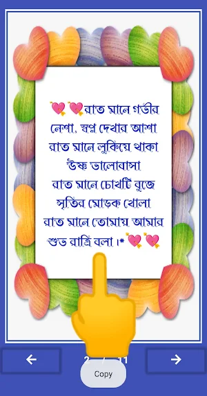 Good Night Status_ শুভ রাত্রি Screenshot 1