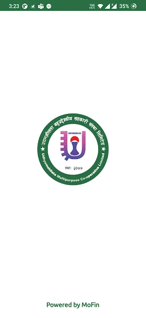 Udhyamshilata - MoFin Screenshot 0