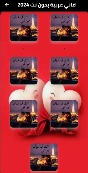 اغاني منوعة 2025 بدون نت Screenshot 1