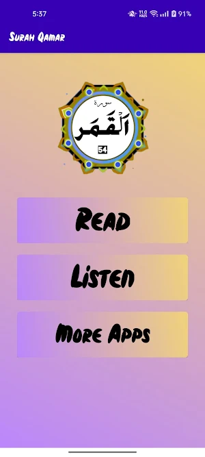 Surah Al Qamar Screenshot 1