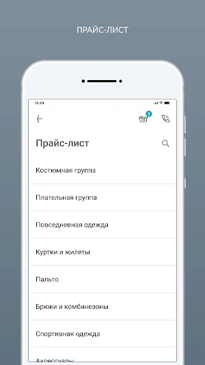 АКВА.ЧИСТКА - сеть химчисток Screenshot 1