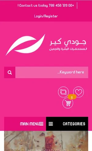 جودي كير Screenshot 1