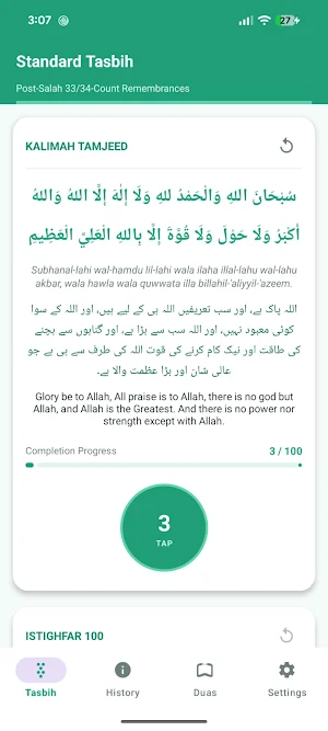 Dhikr Tracker Screenshot 1