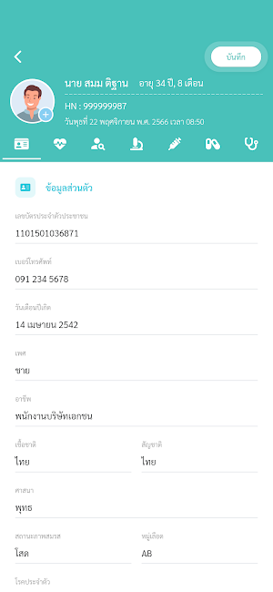 EHP-HIS+ Screenshot 1