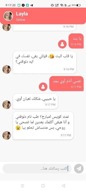 Layla Saeed Screenshot 1