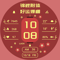Luck Spring Festival