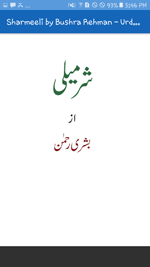 Sharmeeli by Bushra Rehman - Urdu Novel Screenshot 1