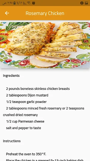 food recipe Screenshot 1