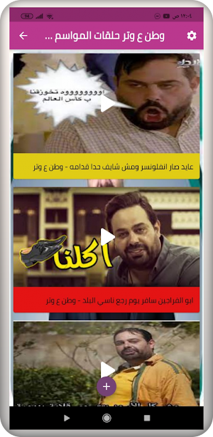 عماد فراجين 2021 Screenshot 3