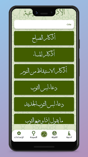 جزء قد سمع بدون إنترنت Screenshot 1